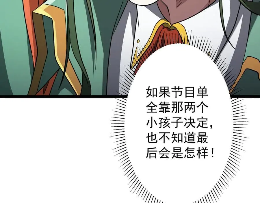 第145话 最后的嫌疑人！（第二更 第63页