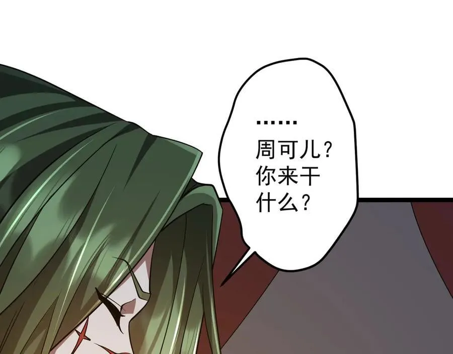 第145话 最后的嫌疑人！（第二更 第66页