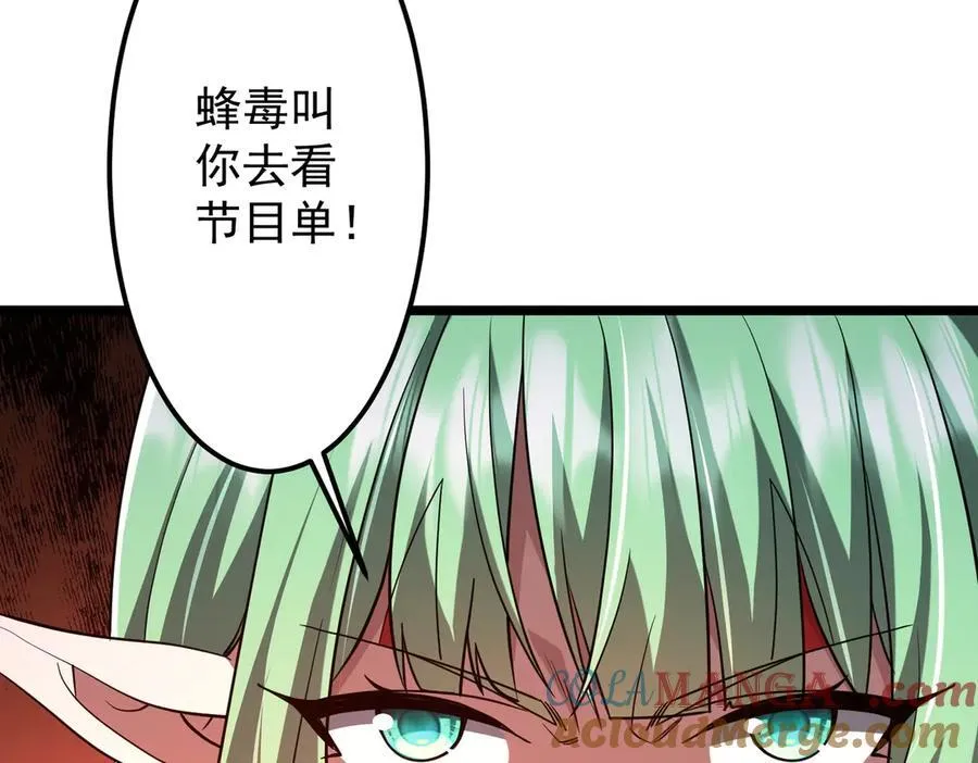 第145话 最后的嫌疑人！（第二更 第69页