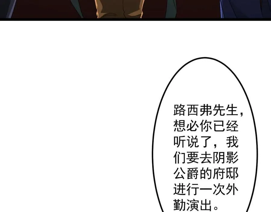 第145话 最后的嫌疑人！（第二更 第76页