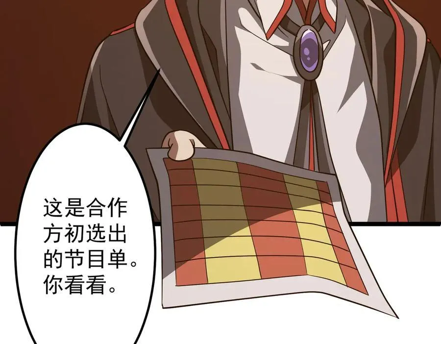 第145话 最后的嫌疑人！（第二更 第78页