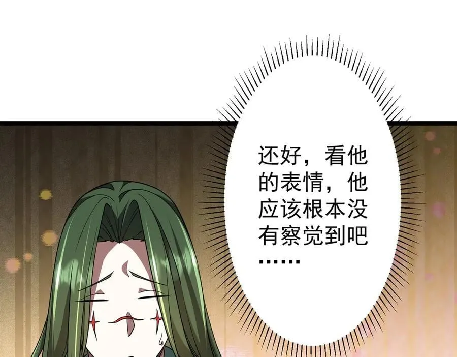 第145话 最后的嫌疑人！（第二更 第80页