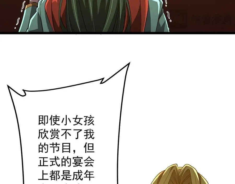 第145话 最后的嫌疑人！（第二更 第90页