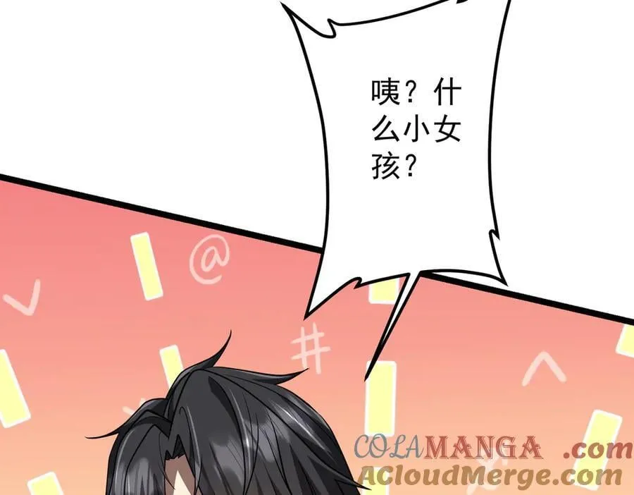 第145话 最后的嫌疑人！（第二更 第93页