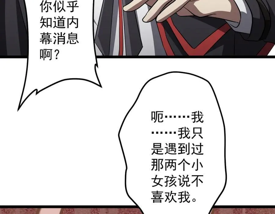 第145话 最后的嫌疑人！（第二更 第95页