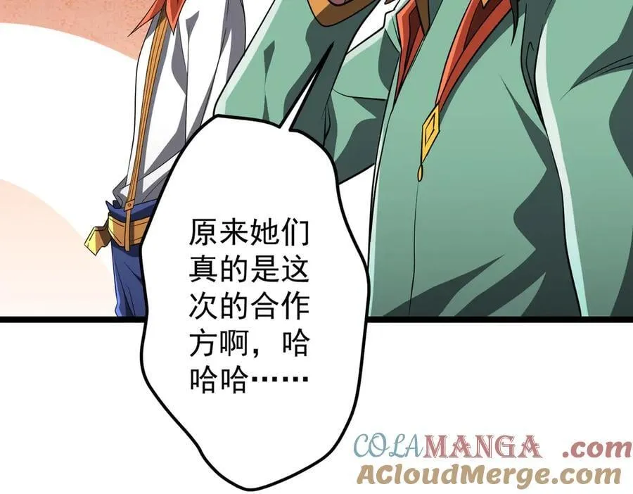 第145话 最后的嫌疑人！（第二更 第97页