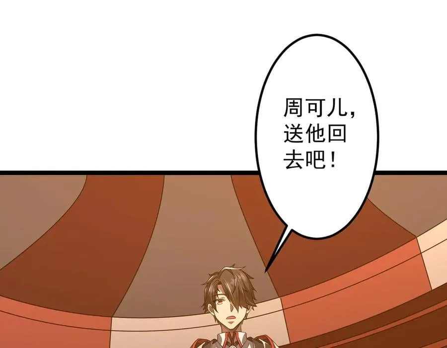 第145话 最后的嫌疑人！（第二更 第99页
