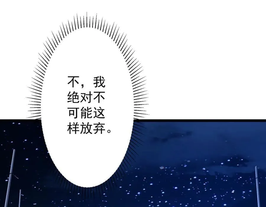 第145话 最后的嫌疑人！（第二更 第102页