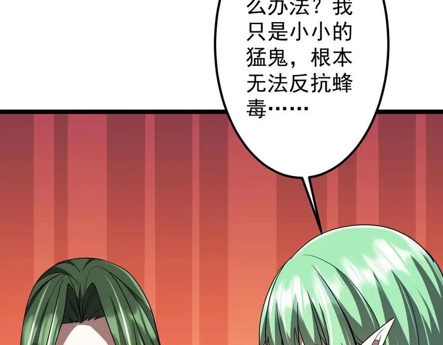 第145话 最后的嫌疑人！（第二更 第108页