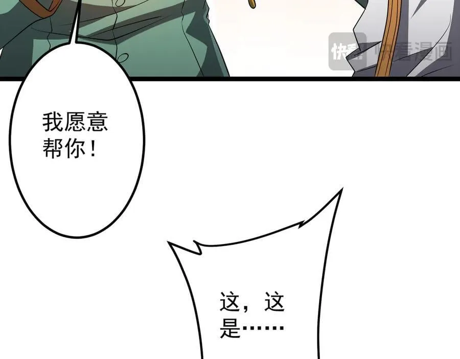 第145话 最后的嫌疑人！（第二更 第110页