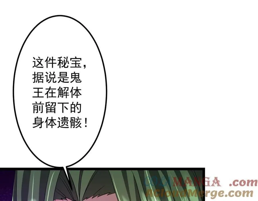 第145话 最后的嫌疑人！（第二更 第113页