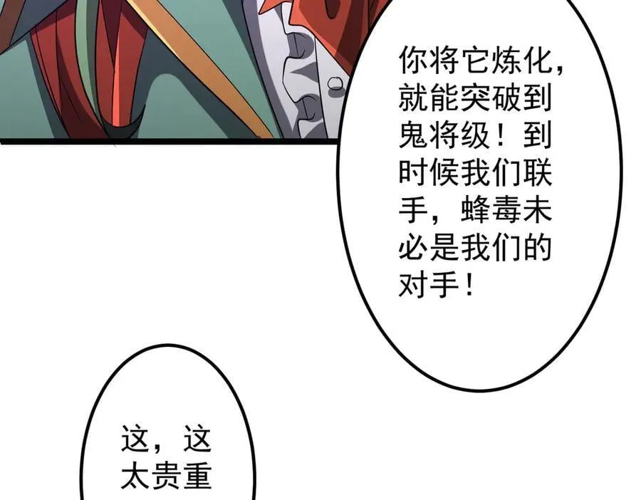 第145话 最后的嫌疑人！（第二更 第115页