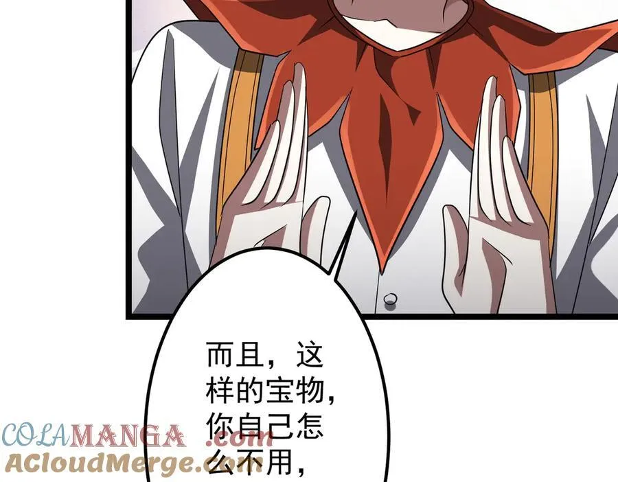 第145话 最后的嫌疑人！（第二更 第117页