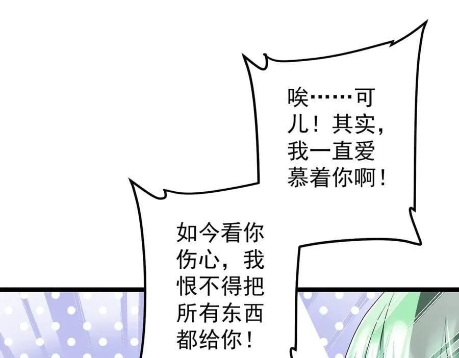 第145话 最后的嫌疑人！（第二更 第119页