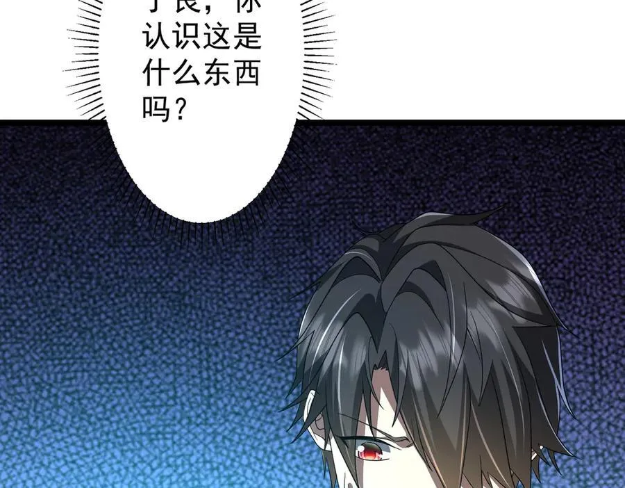 第145话 最后的嫌疑人！（第二更 第127页