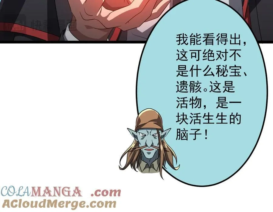 第145话 最后的嫌疑人！（第二更 第129页