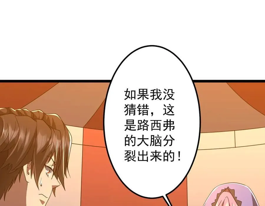 第145话 最后的嫌疑人！（第二更 第130页
