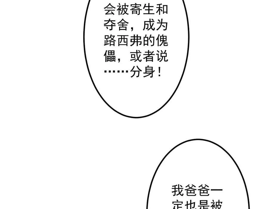 第145话 最后的嫌疑人！（第二更 第132页