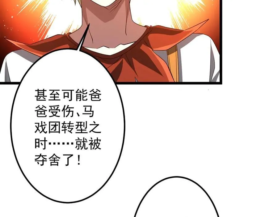 第145话 最后的嫌疑人！（第二更 第134页