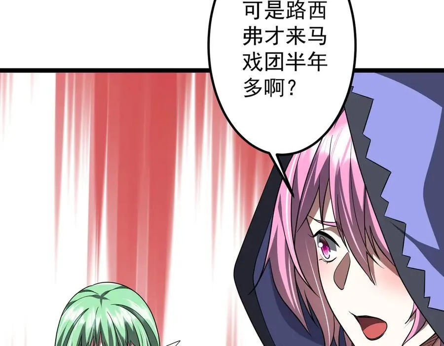 第145话 最后的嫌疑人！（第二更 第135页