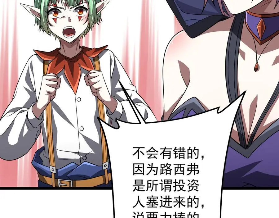 第145话 最后的嫌疑人！（第二更 第136页