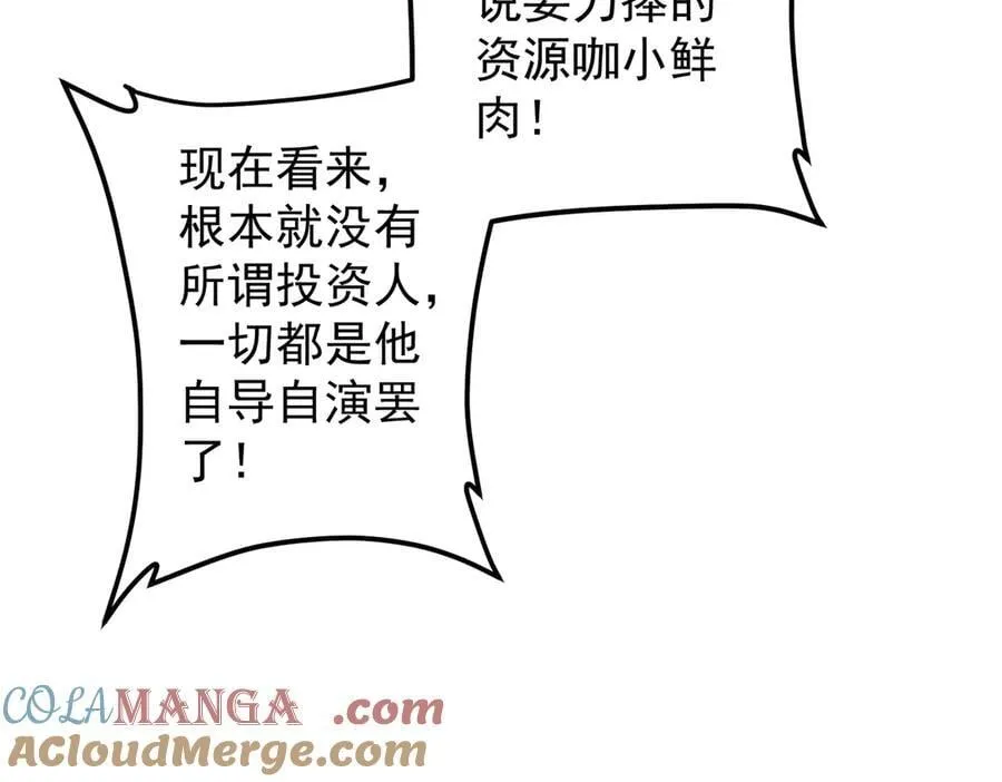 第145话 最后的嫌疑人！（第二更 第137页