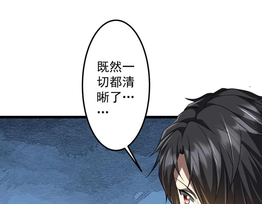第145话 最后的嫌疑人！（第二更 第139页