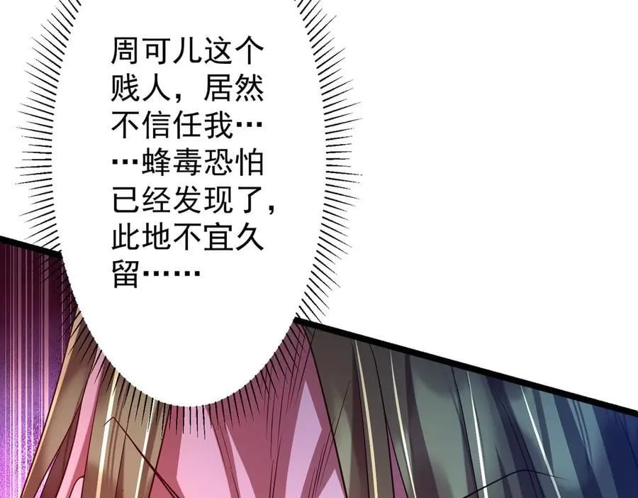 第145话 最后的嫌疑人！（第二更 第148页