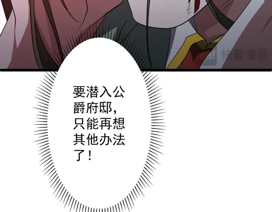第145话 最后的嫌疑人！（第二更 第150页