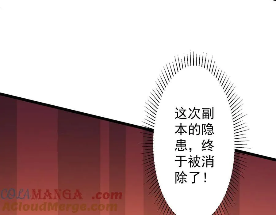 第145话 最后的嫌疑人！（第二更 第169页