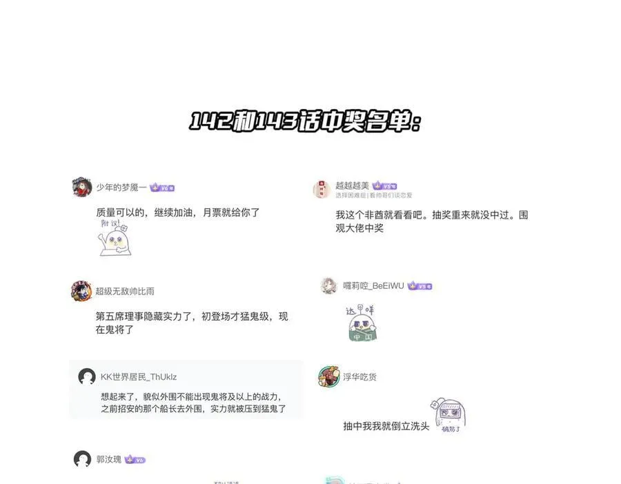 第145话 最后的嫌疑人！（第二更 第174页