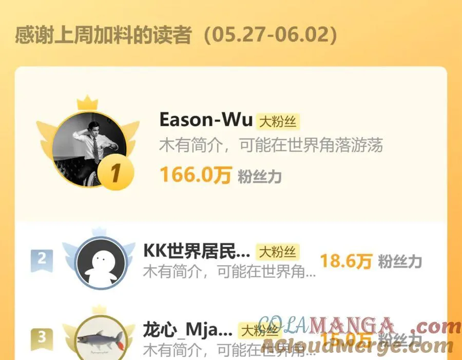 第145话 最后的嫌疑人！（第二更 第177页