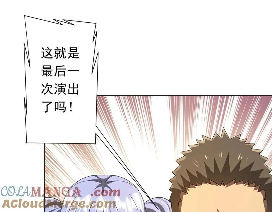 第146话 傀儡师没死？ 第5页