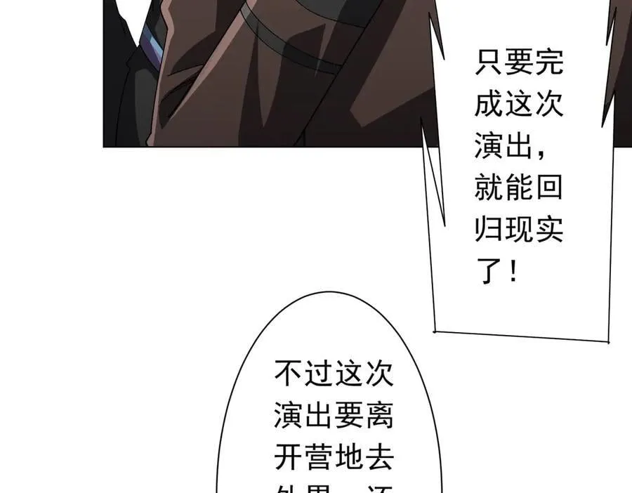 第146话 傀儡师没死？ 第7页