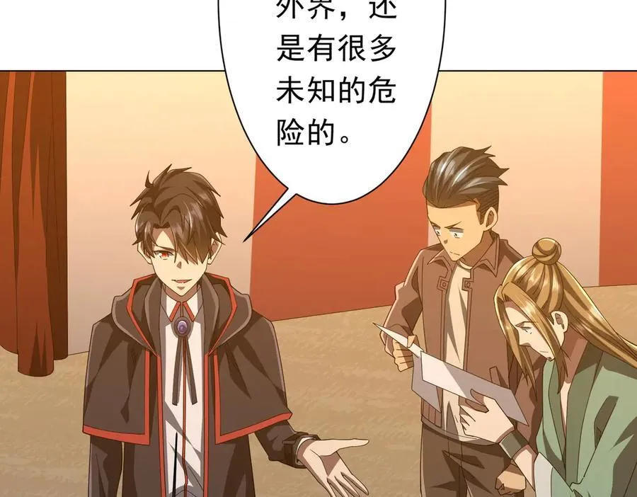 第146话 傀儡师没死？ 第8页
