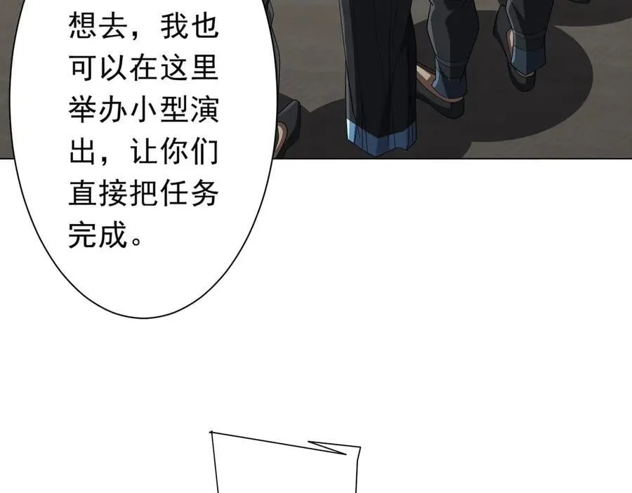 第146话 傀儡师没死？ 第10页
