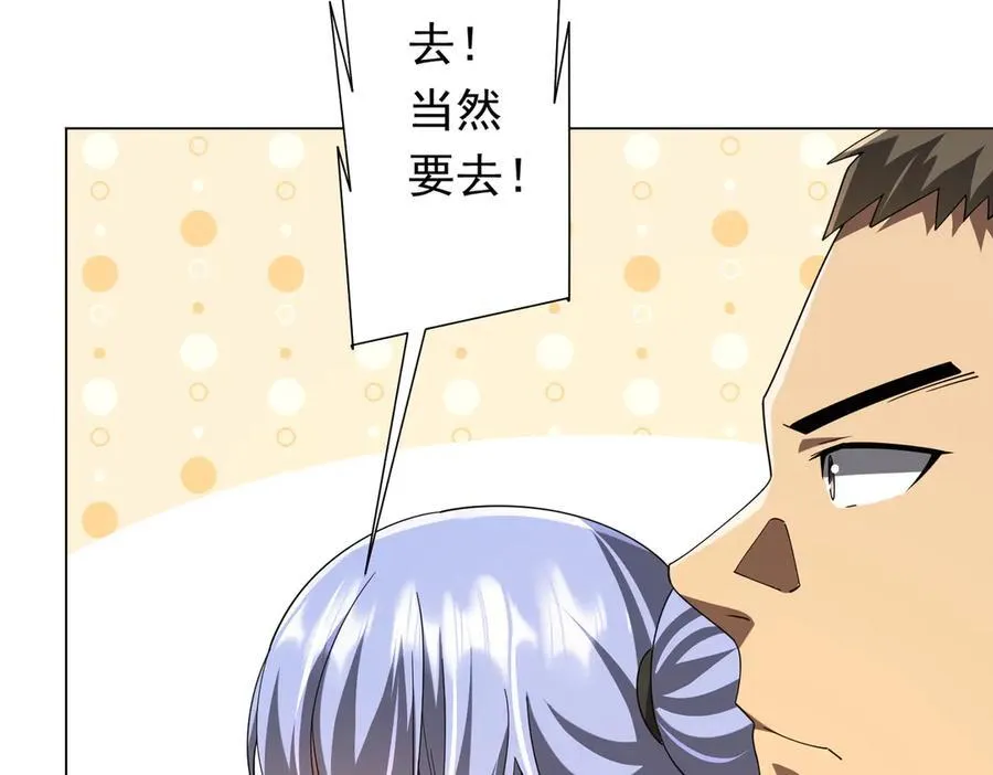 第146话 傀儡师没死？ 第11页