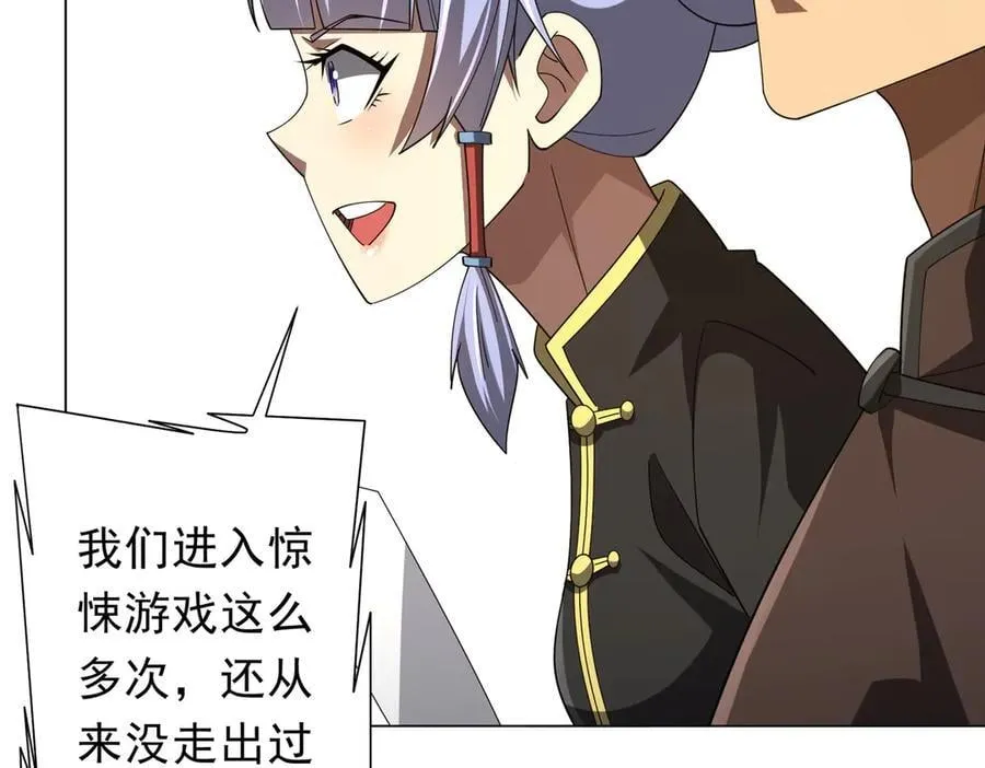 第146话 傀儡师没死？ 第12页