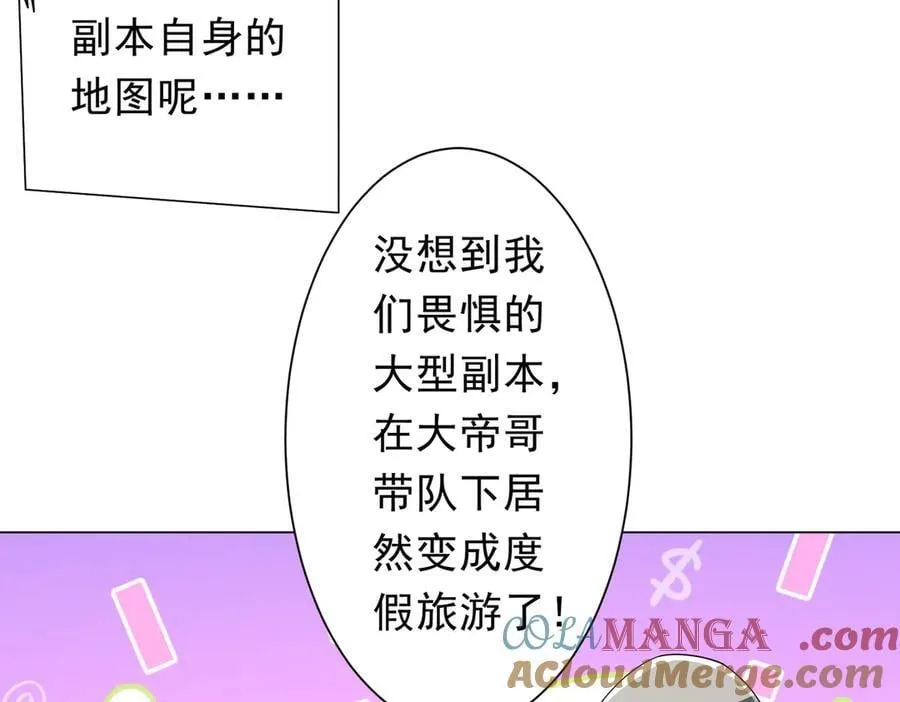 第146话 傀儡师没死？ 第13页