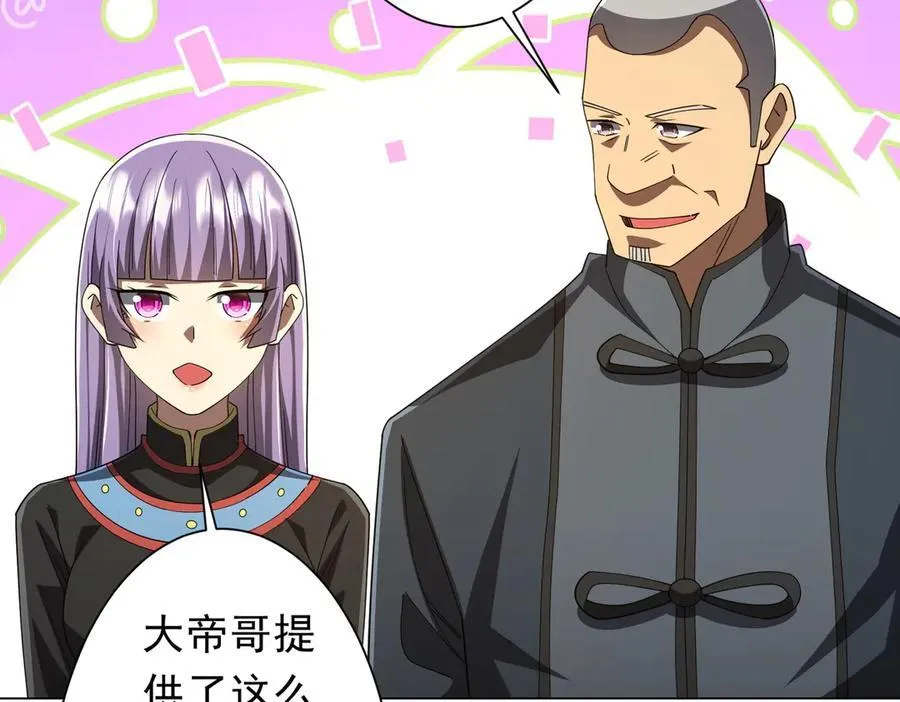 第146话 傀儡师没死？ 第14页