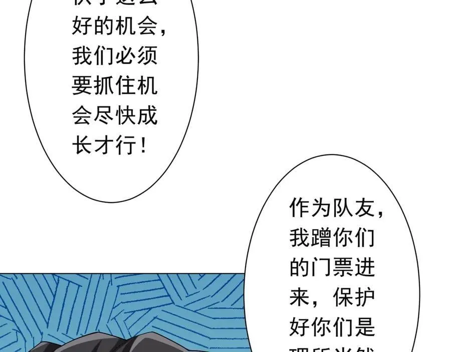 第146话 傀儡师没死？ 第15页