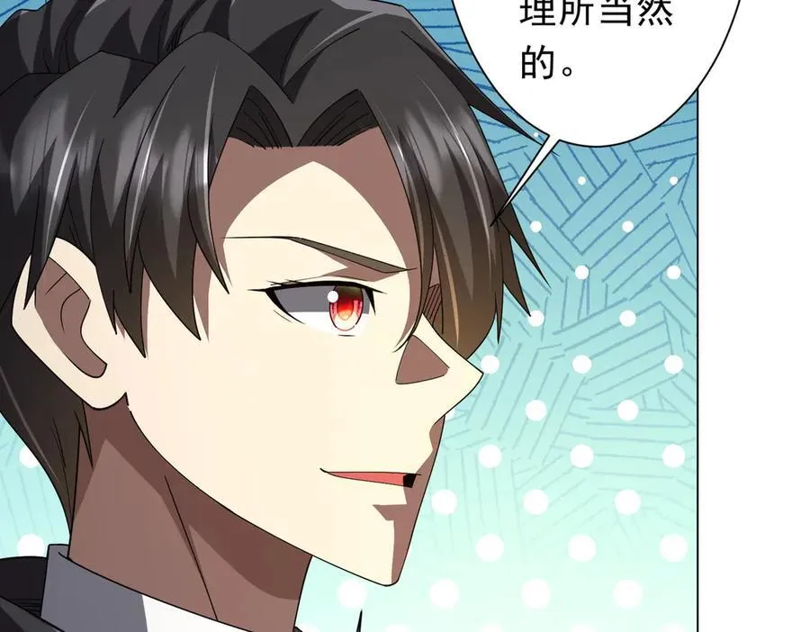 第146话 傀儡师没死？ 第16页