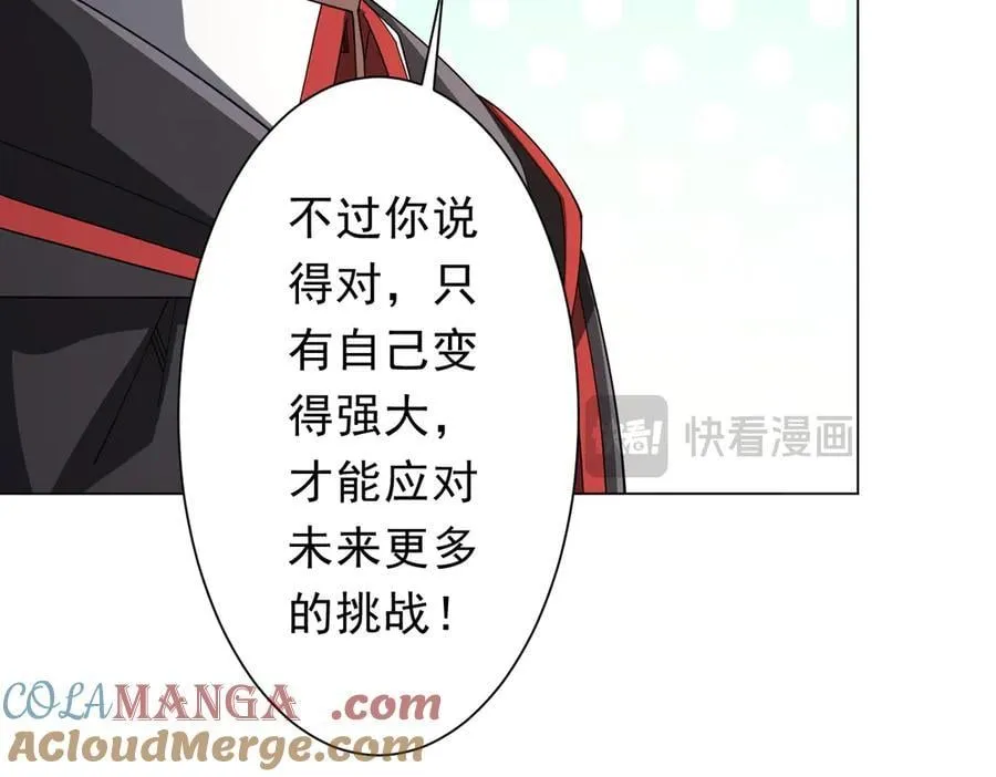 第146话 傀儡师没死？ 第17页