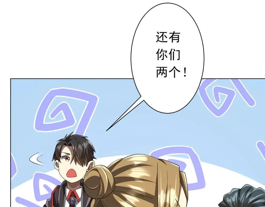 第146话 傀儡师没死？ 第18页