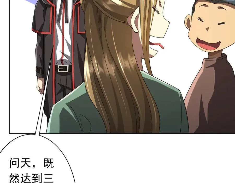 第146话 傀儡师没死？ 第19页