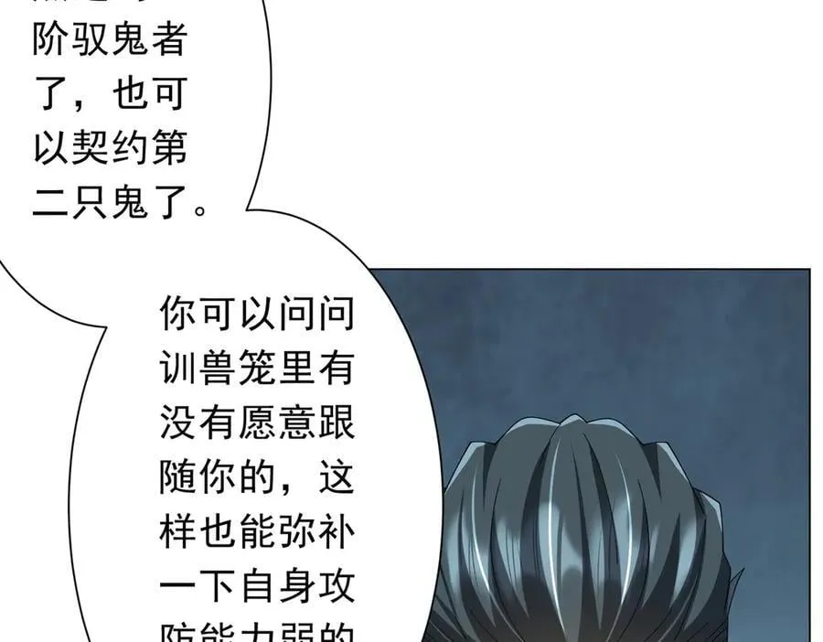 第146话 傀儡师没死？ 第20页