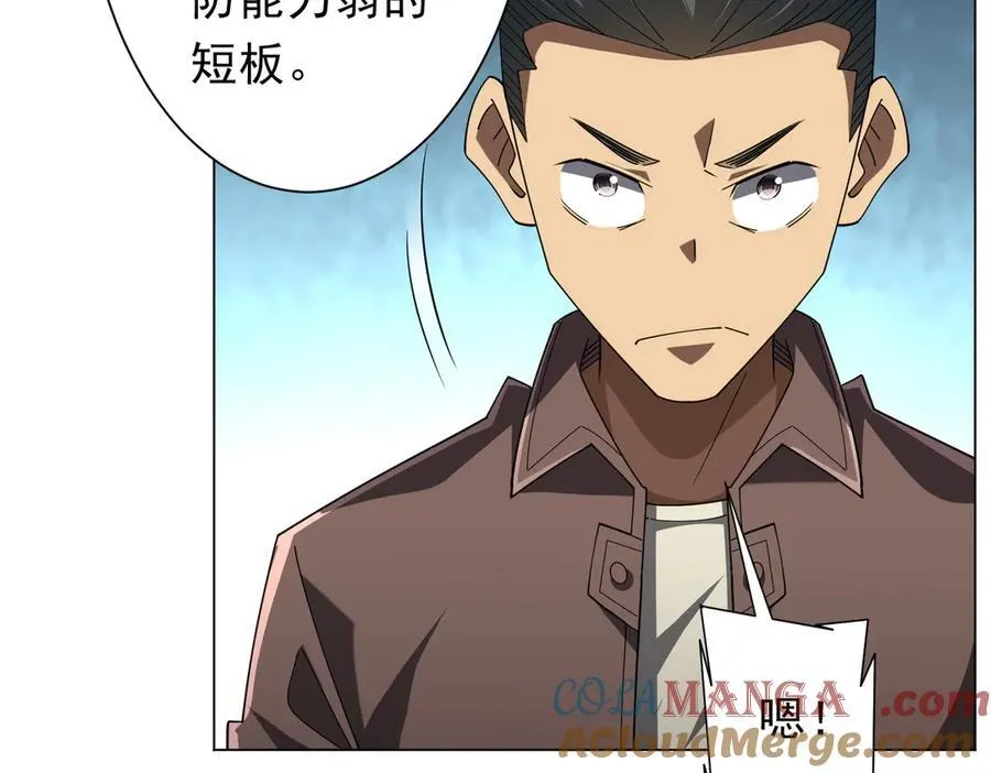 第146话 傀儡师没死？ 第21页