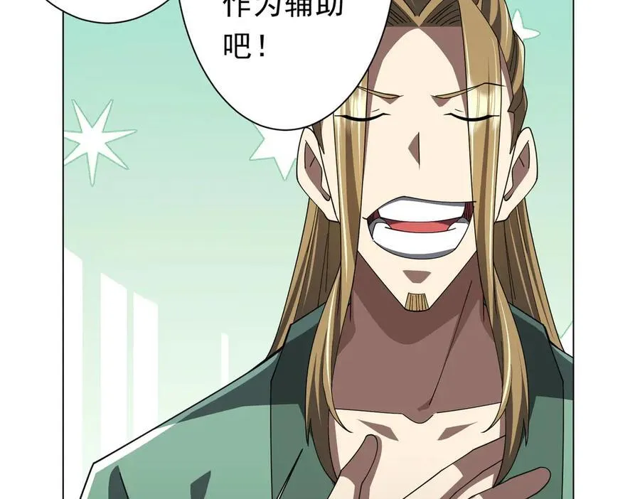 第146话 傀儡师没死？ 第23页