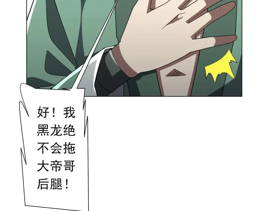 第146话 傀儡师没死？ 第24页