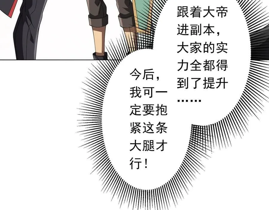 第146话 傀儡师没死？ 第27页